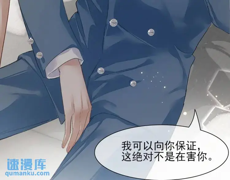 第1话 男大吃播遭人绑架？ 第93页