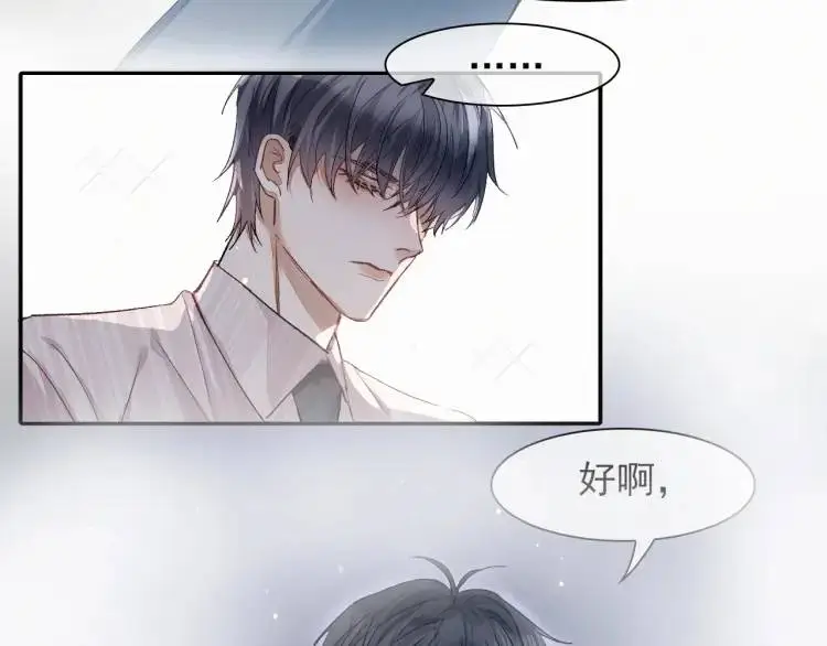 第1话 男大吃播遭人绑架？ 第94页