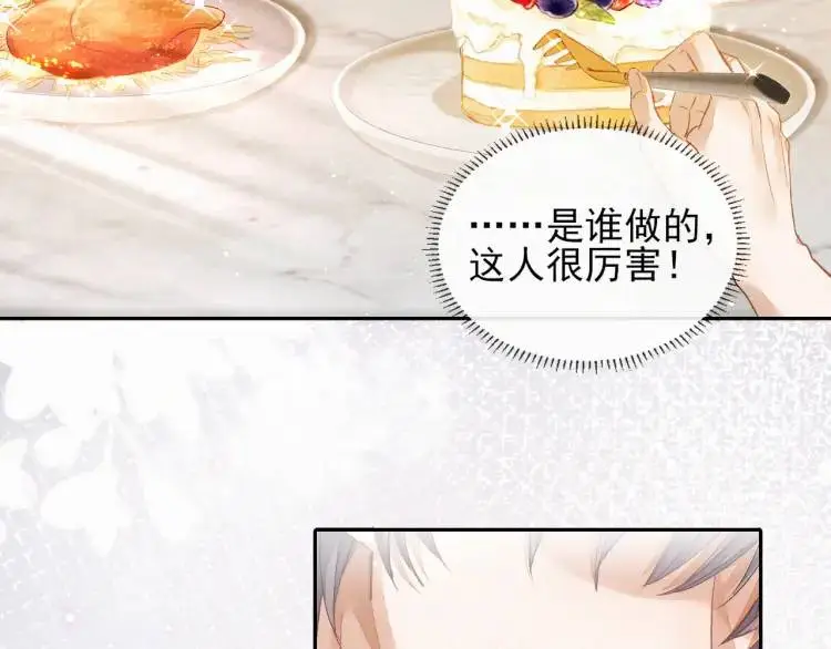 第1话 男大吃播遭人绑架？ 第101页
