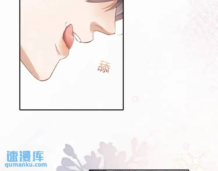 第1话 男大吃播遭人绑架？ 第103页