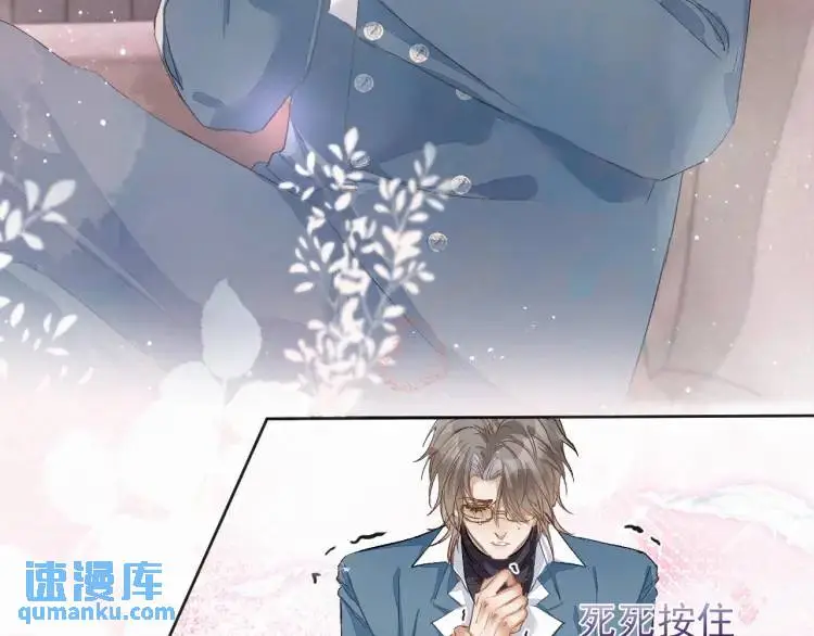 第1话 男大吃播遭人绑架？ 第108页