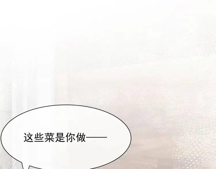 第1话 男大吃播遭人绑架？ 第110页