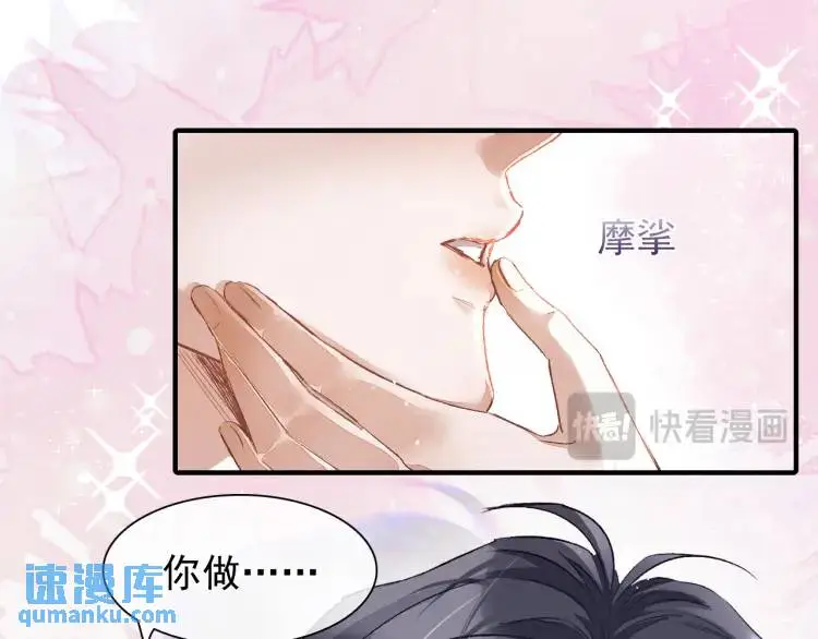 第1话 男大吃播遭人绑架？ 第114页