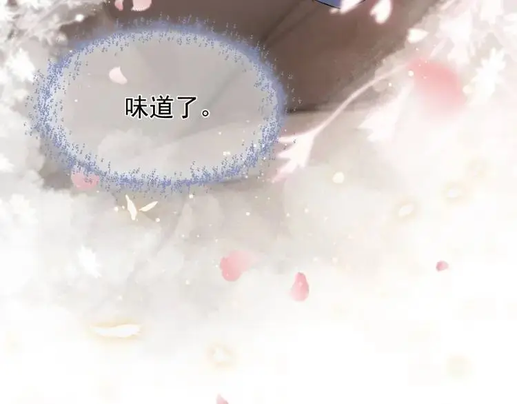 第1话 男大吃播遭人绑架？ 第129页