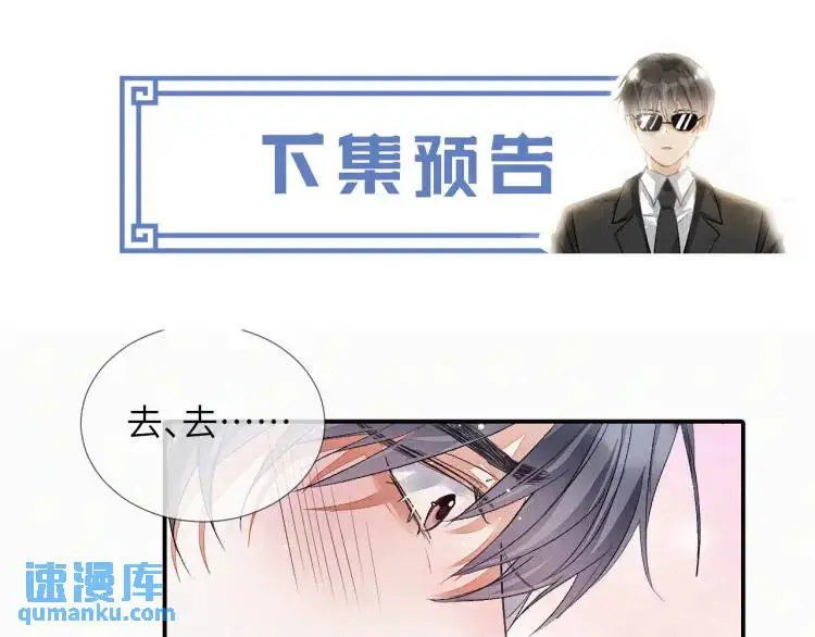第1话 男大吃播遭人绑架？ 第131页