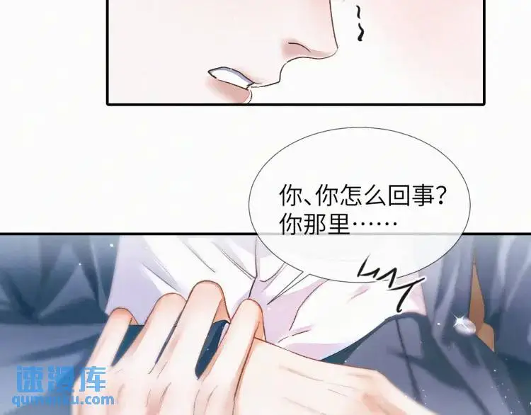 第1话 男大吃播遭人绑架？ 第132页