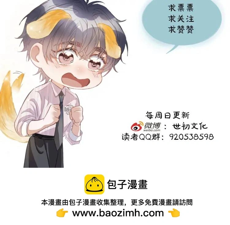 第1话 男大吃播遭人绑架？ 第134页