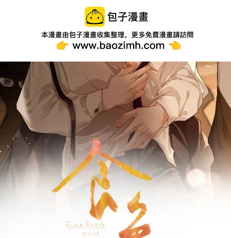 第8话 我来疼你 第2页