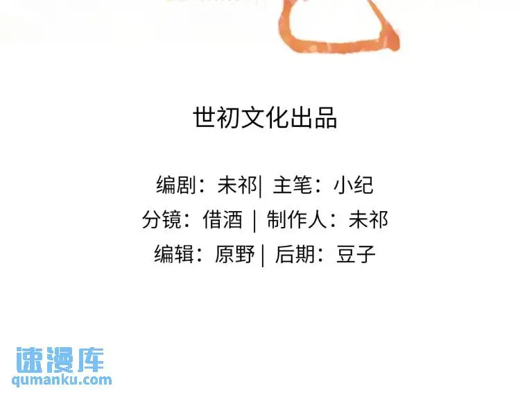 第8话 我来疼你 第3页