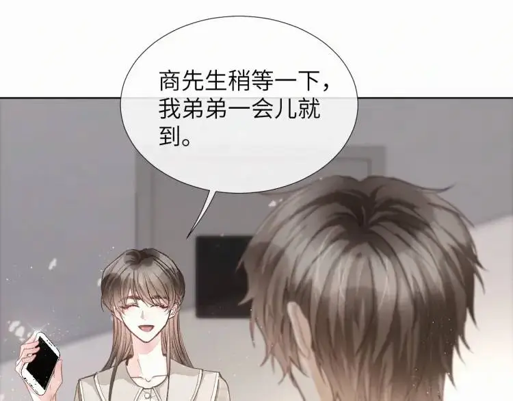 第8话 我来疼你 第4页