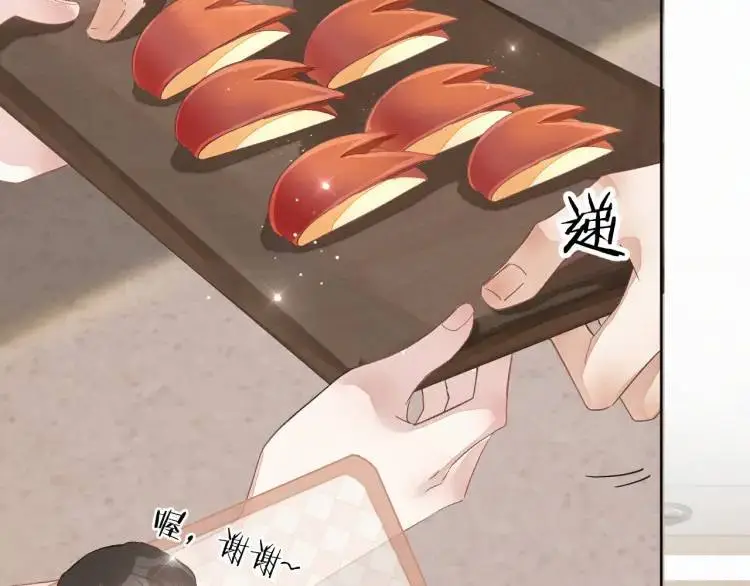 第8话 我来疼你 第14页