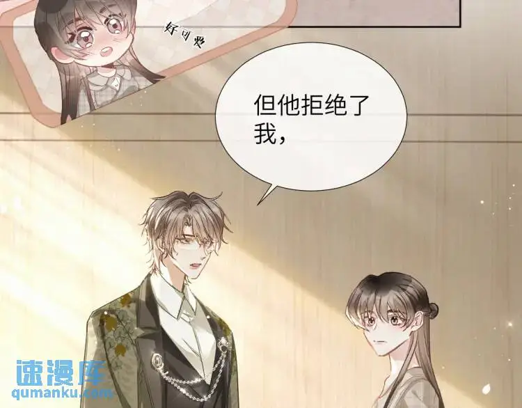 第8话 我来疼你 第15页