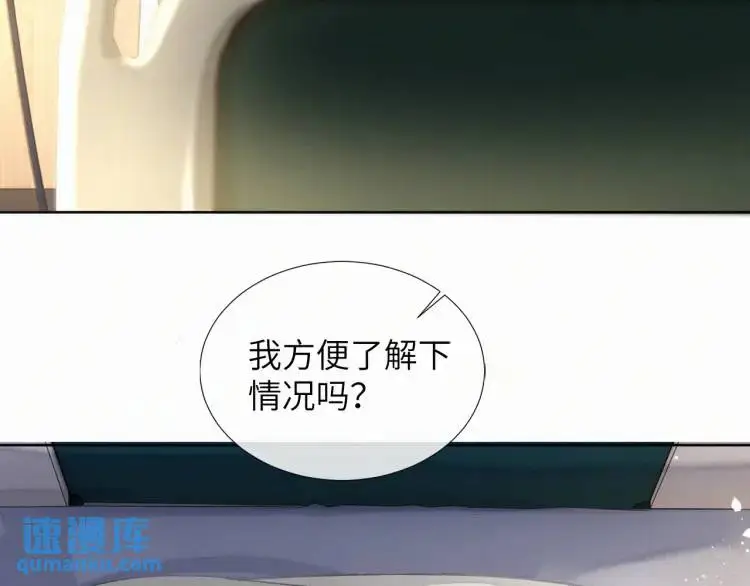 第8话 我来疼你 第17页