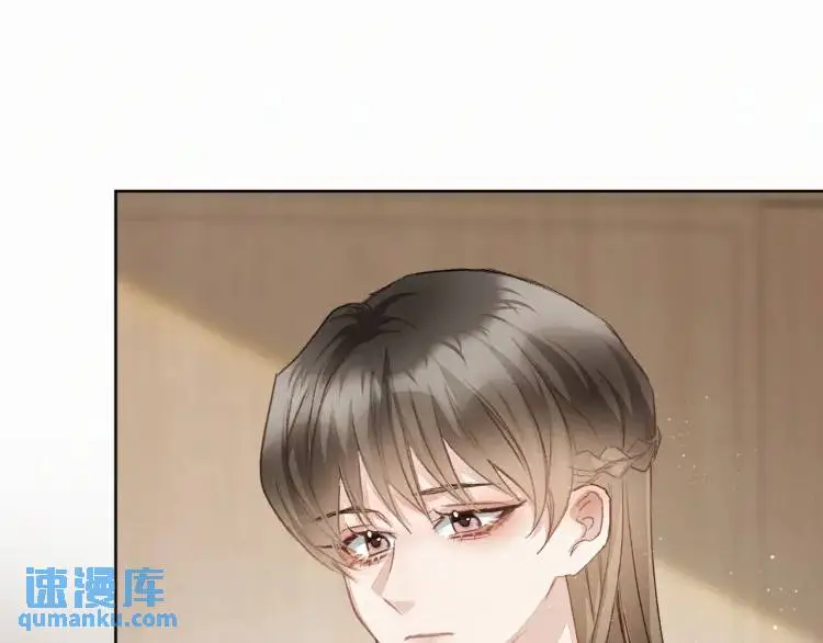第8话 我来疼你 第20页
