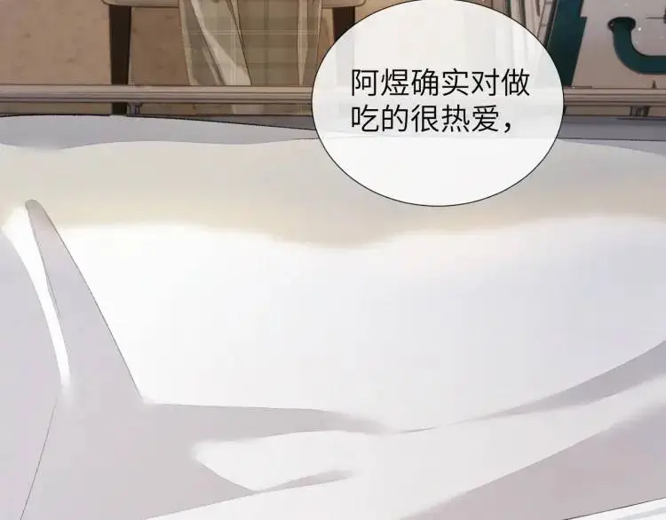 第8话 我来疼你 第23页