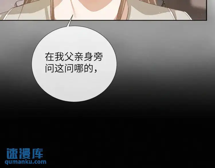 第8话 我来疼你 第26页