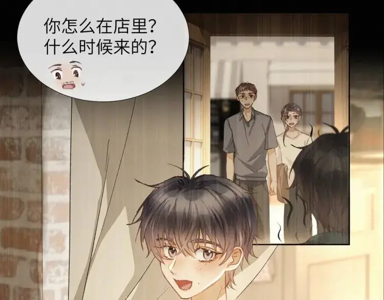第8话 我来疼你 第34页