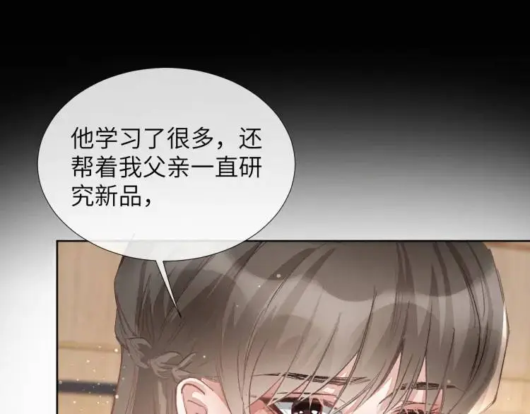 第8话 我来疼你 第38页