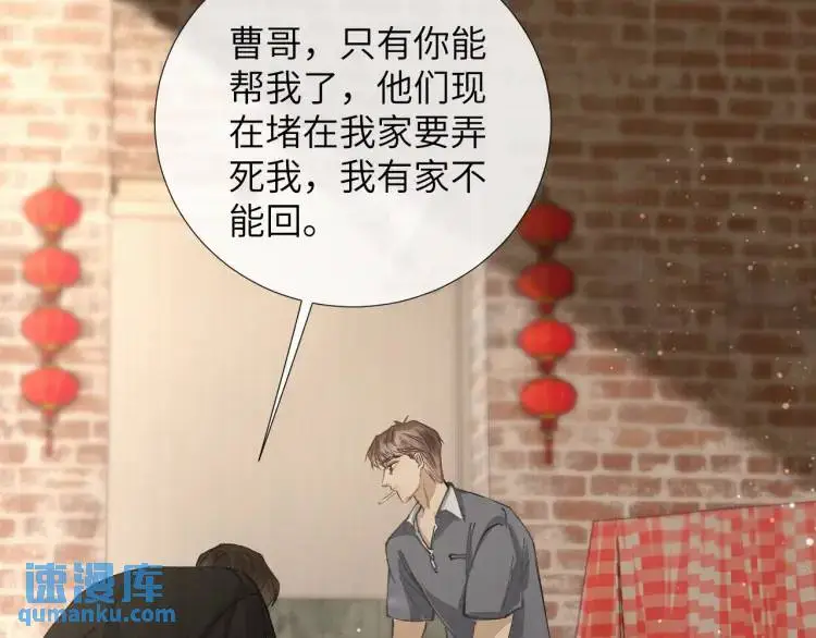 第8话 我来疼你 第41页