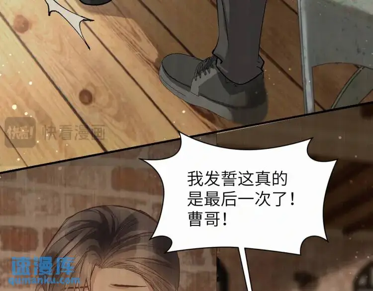第8话 我来疼你 第45页