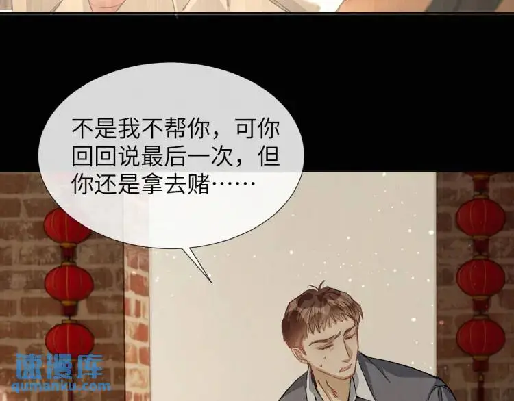 第8话 我来疼你 第47页