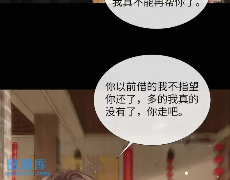 第8话 我来疼你 第49页
