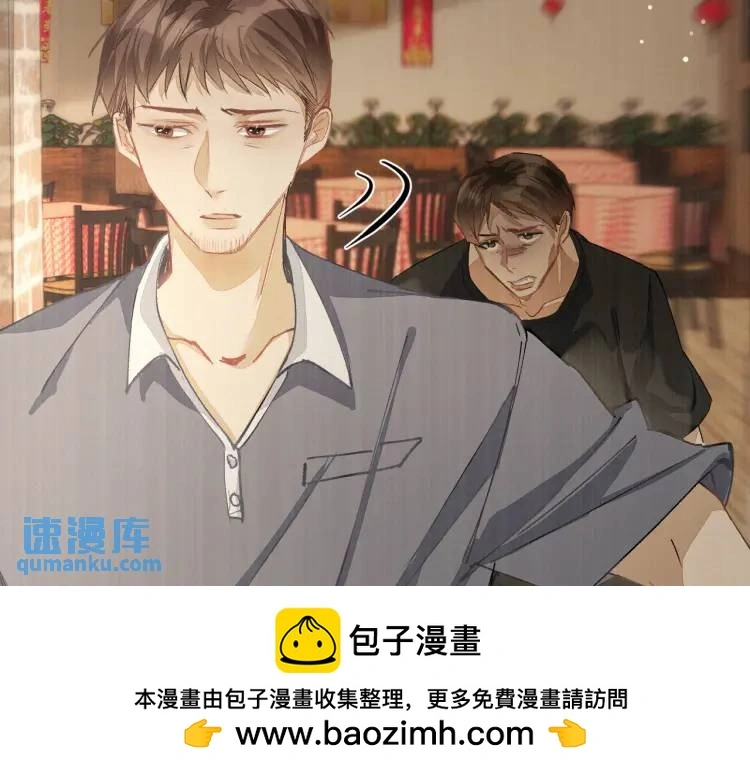 第8话 我来疼你 第50页