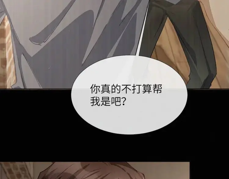 第8话 我来疼你 第51页