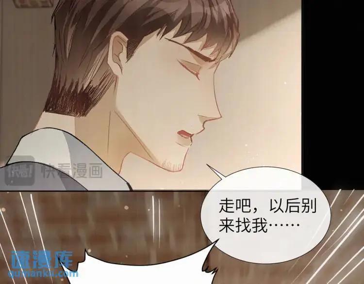 第8话 我来疼你 第52页