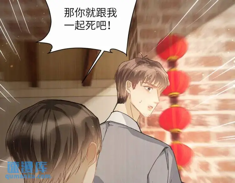第8话 我来疼你 第53页
