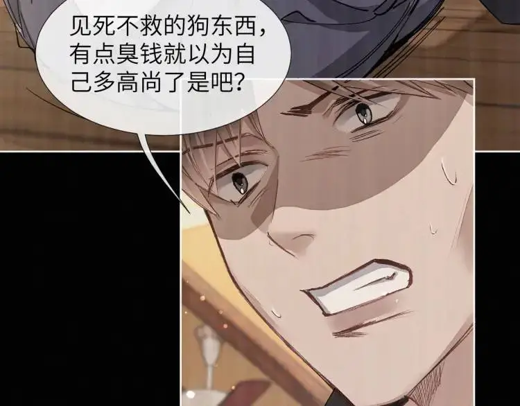 第8话 我来疼你 第58页