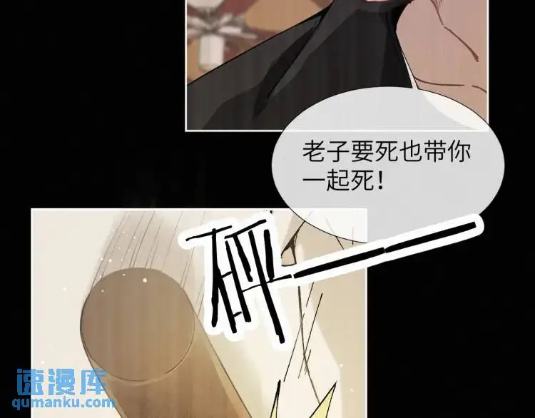 第8话 我来疼你 第59页