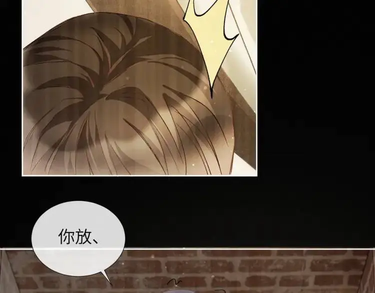 第8话 我来疼你 第60页