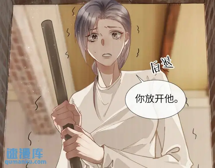 第8话 我来疼你 第61页