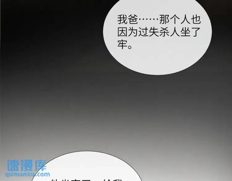 第8话 我来疼你 第69页