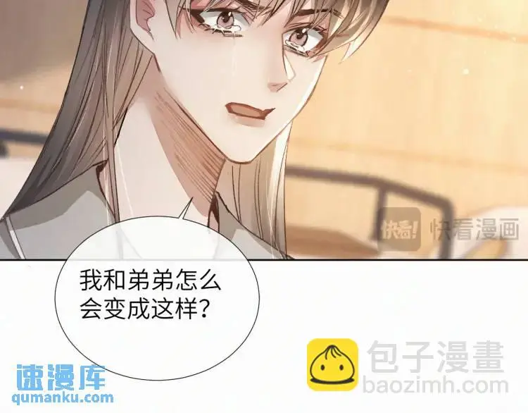 第8话 我来疼你 第72页