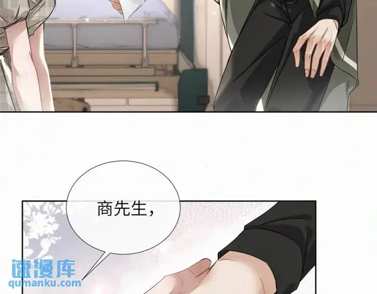 第8话 我来疼你 第76页