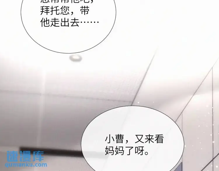 第8话 我来疼你 第80页