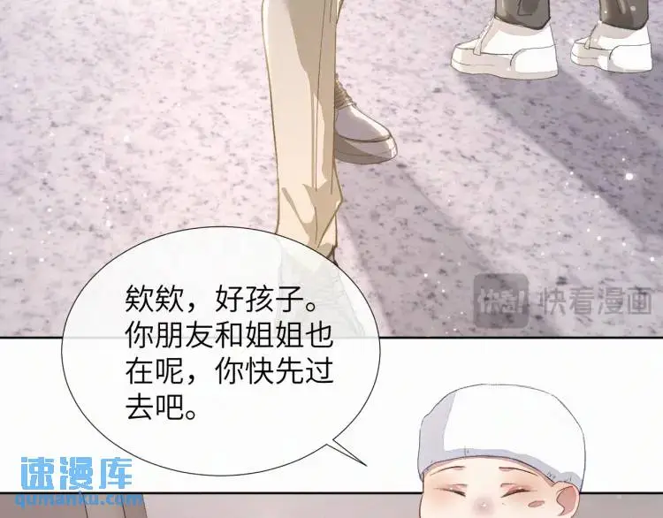 第8话 我来疼你 第83页