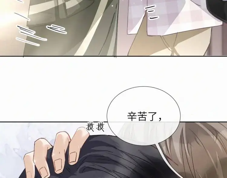 第8话 我来疼你 第93页