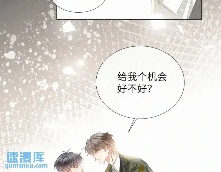 第8话 我来疼你 第102页