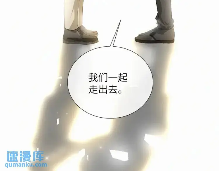 第8话 我来疼你 第104页
