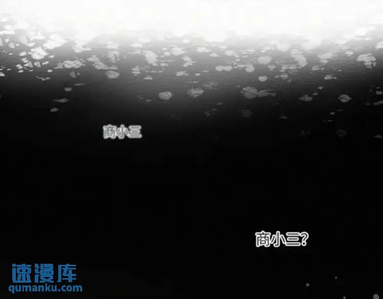 第9话 他的过去 第4页