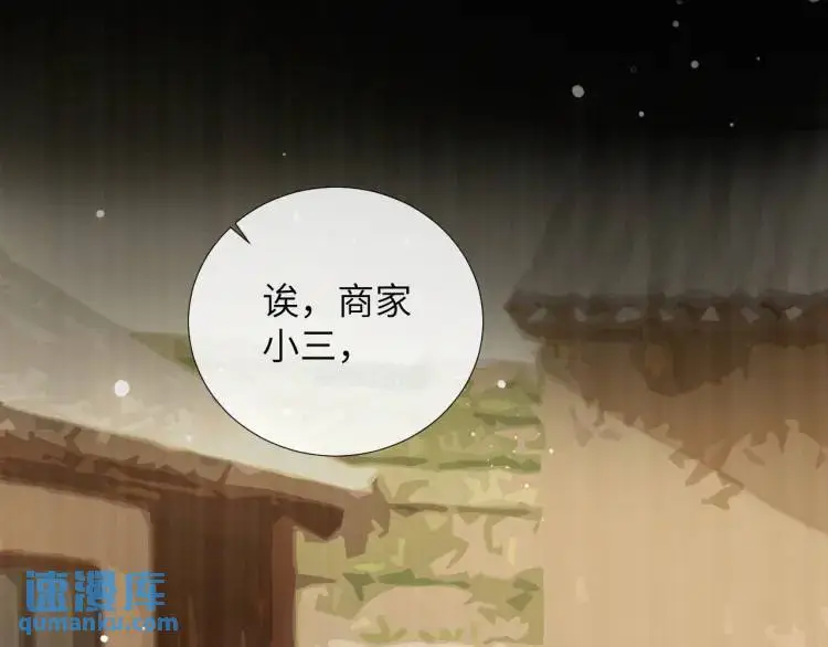 第9话 他的过去 第5页