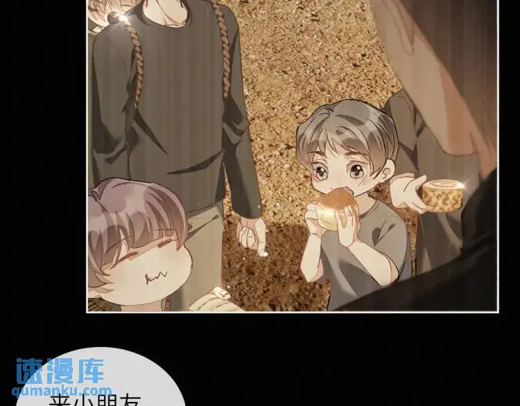 第9话 他的过去 第11页