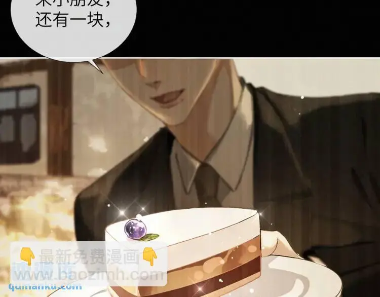 第9话 他的过去 第12页