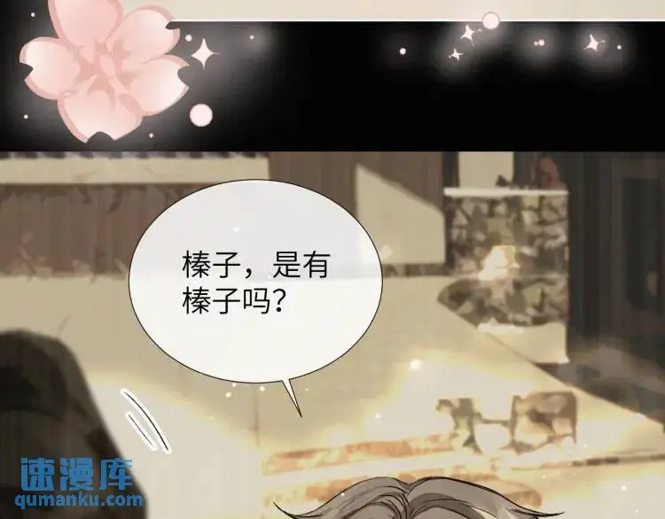 第9话 他的过去 第17页