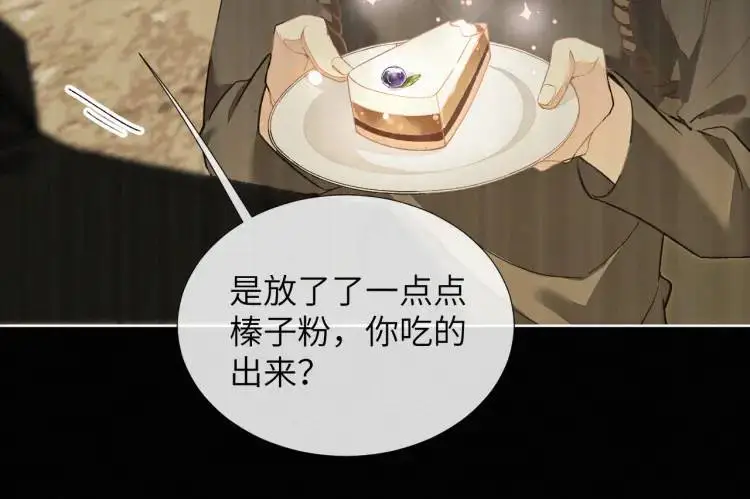 第9话 他的过去 第19页