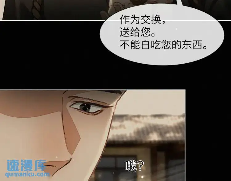 第9话 他的过去 第22页