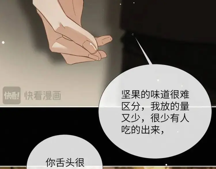 第9话 他的过去 第24页